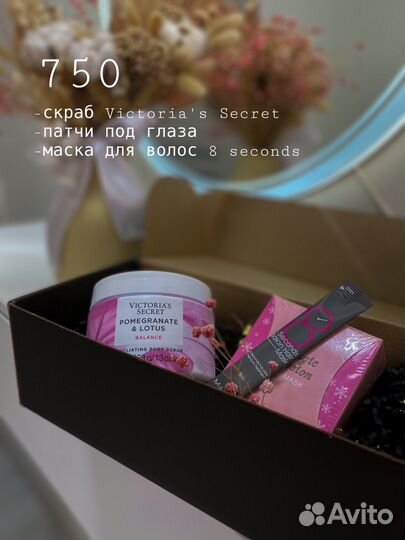 Подарочный набор бьюти бокс женский