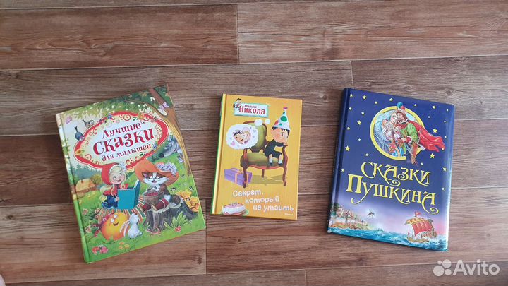 Детские книжки