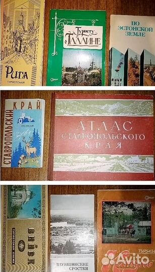 Географические карты, турсхемы, путеводители