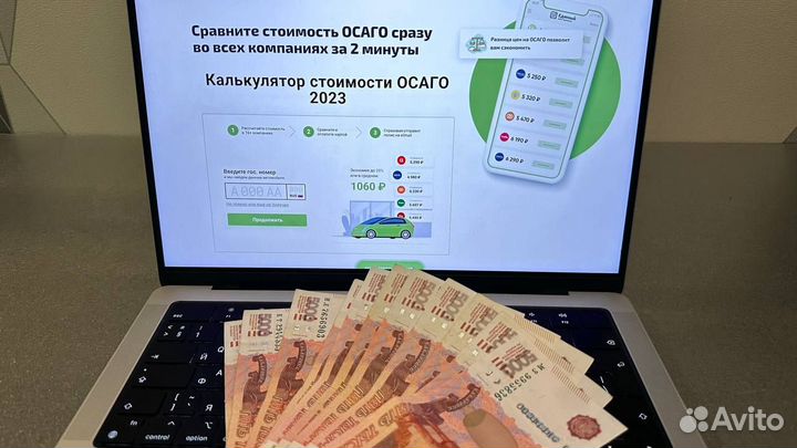 Запустите готовый бизнес на онлайн страховании