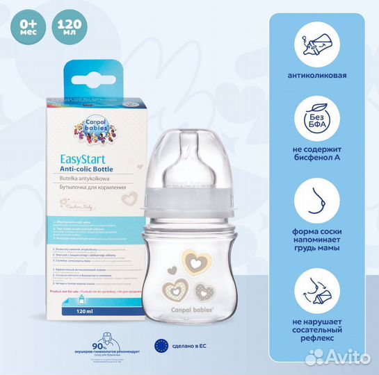 Первая бутылочка Canpol babies 120 мл