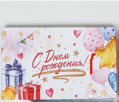 Коробка подарочная