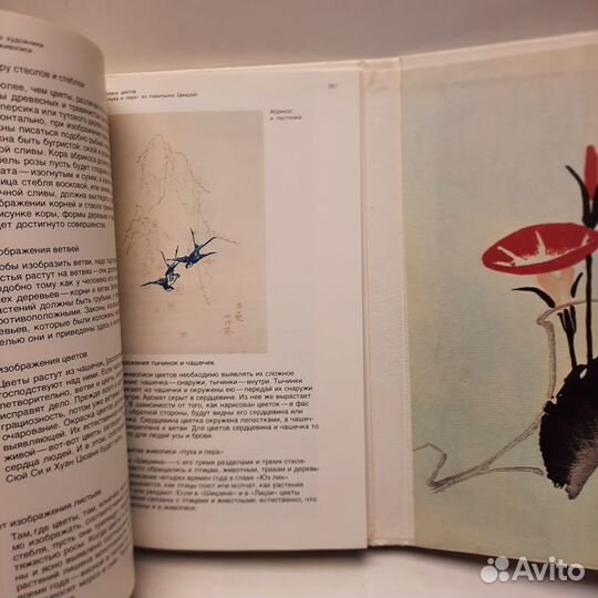 Альбом - Книга Ци Бай-Ши. Е. Завадская. 1982 Живоп