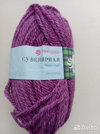 Пряжа для вязания