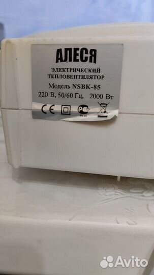 Обогреаатели