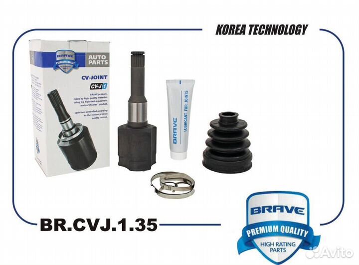 Шрус внутренний правый