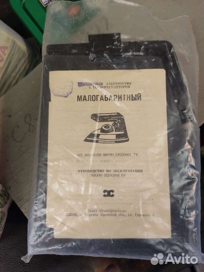 Утюг малогабаритный СССР