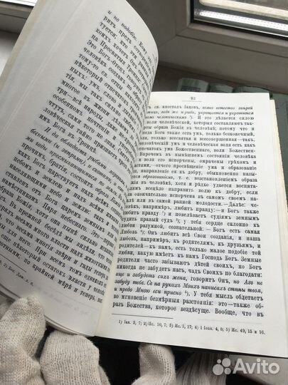 Сочинения И.Сергиева