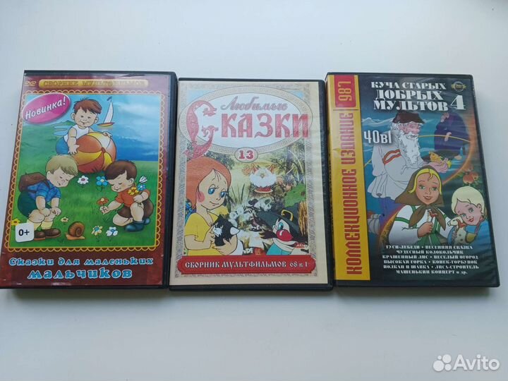 Dvd диски с мультфильмами