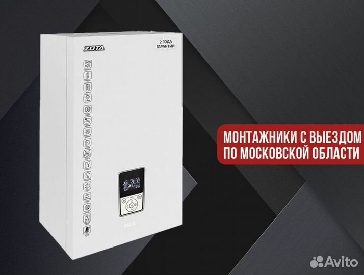 Электрический котел эван next plus - 14