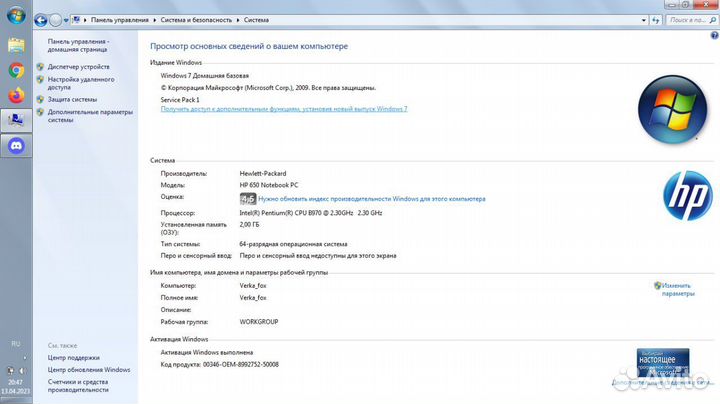 Ноутбук HP 650 + сумка