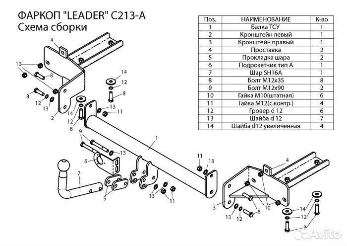 Фаркоп Chevrolet Orlando (J309) 2011- + Электрика