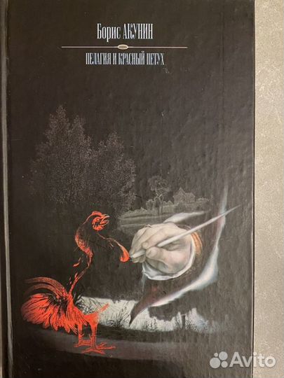 Борис Акунин 6 книг