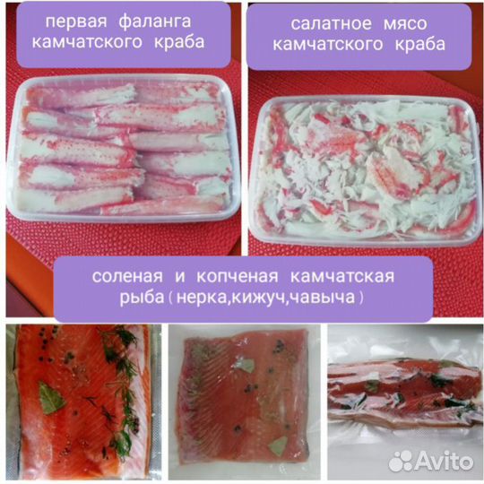 Королевский Камчатский краб,целый,фаланги,салатный