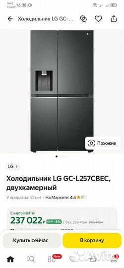 Холодильник lg side by side (двухкамерный)