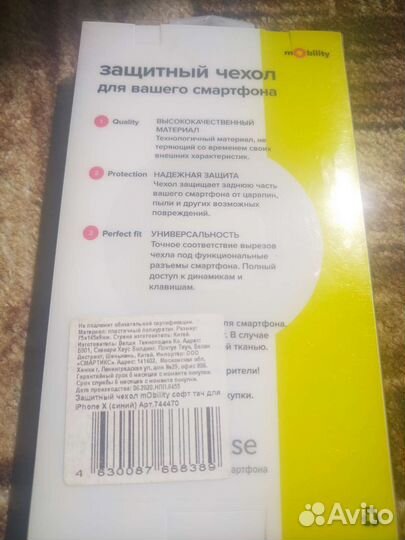 Чехол на iPhone x