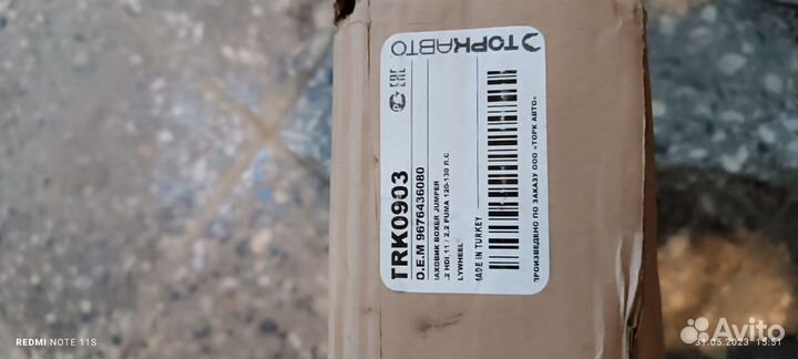 Маховик Boxer, Jumper 2.2 HDi 11 / 2.2 puma 120-13