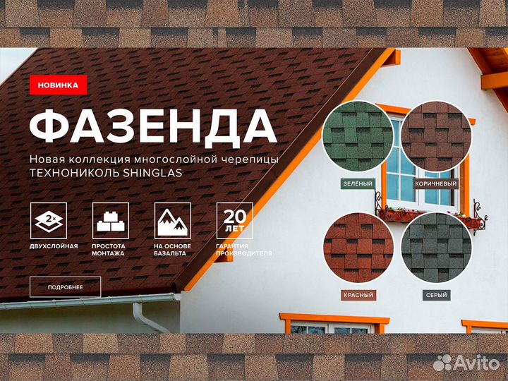 Многослойная черепица технониколь