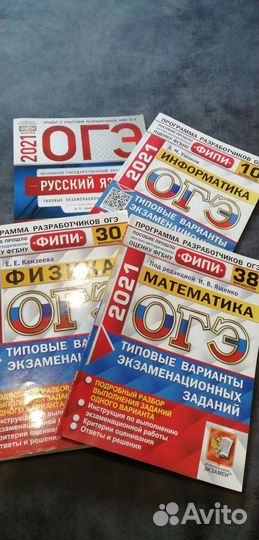 Сборник огэ, егэ