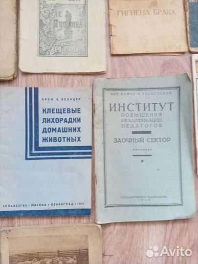 Старинная учебная литература СССР