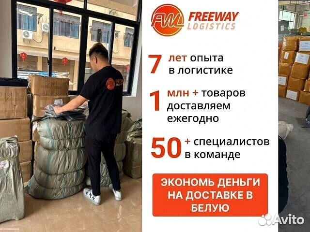 Байер в Китае. Карго из Китая в Россию