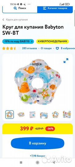 Ванночка для купания новорожденного