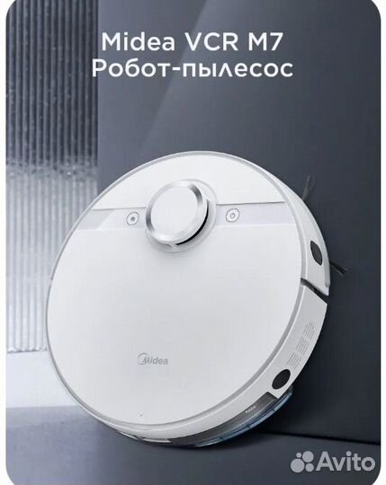Робот пылесос midea