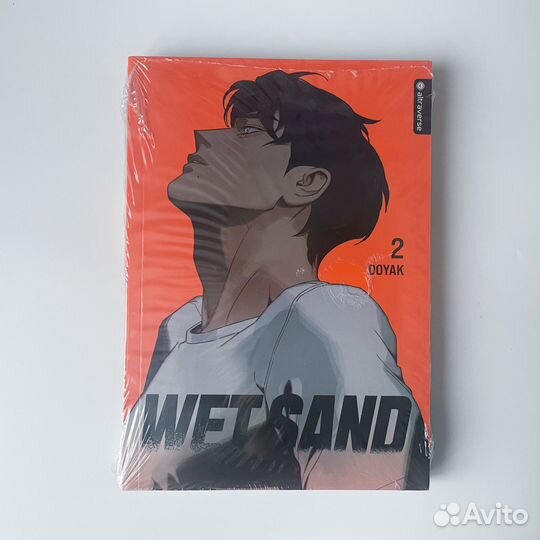 Манхва Мокрый песок том 2