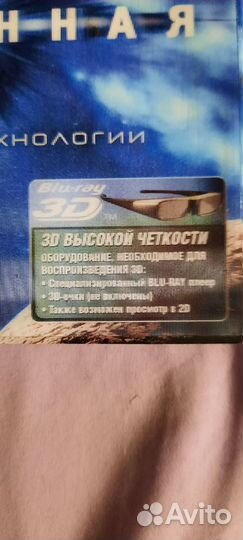 Dvd 3D блюрэй