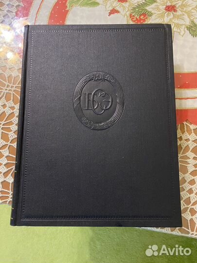 Большая советская энциклопедия 50 томов