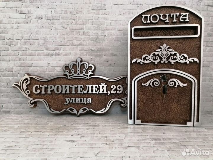 Адресные таблички