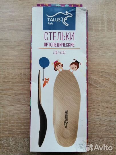 Ортопедические стельки 18 см