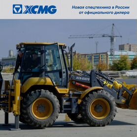 Экскаватор-погрузчик XCMG XC8-S3570, 2023