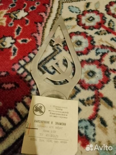 Наконечники знамени