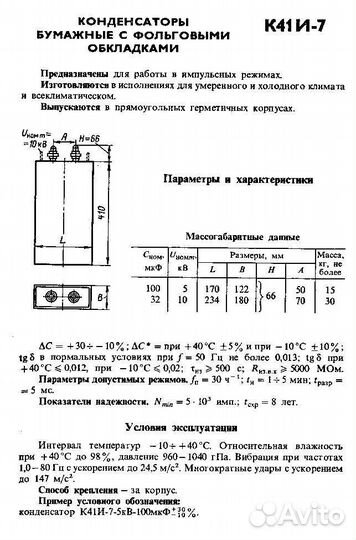 Высоковольтные импульсные конденсаторы
