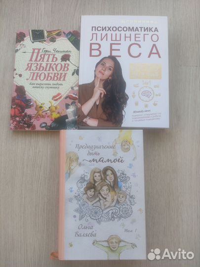 Книги по психологии и саморазвитию