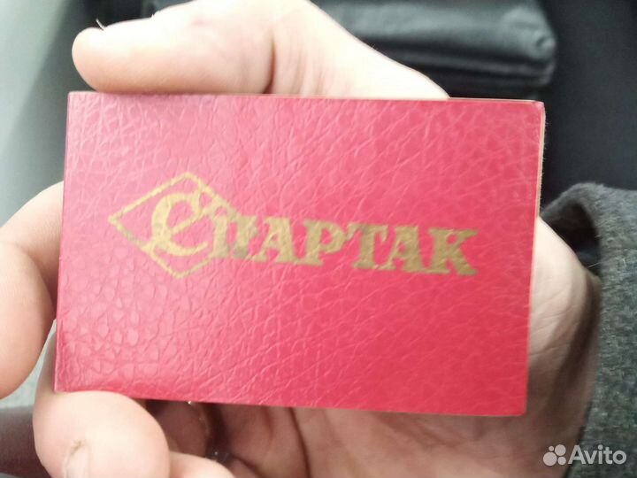 Членская книжка Спартак