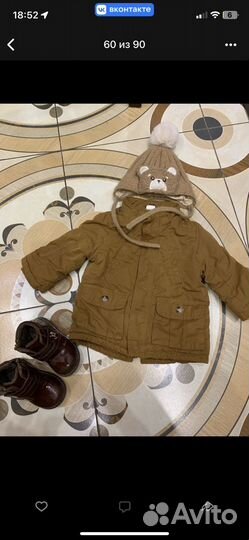 Вещи пакетом на мальчика от 1 года