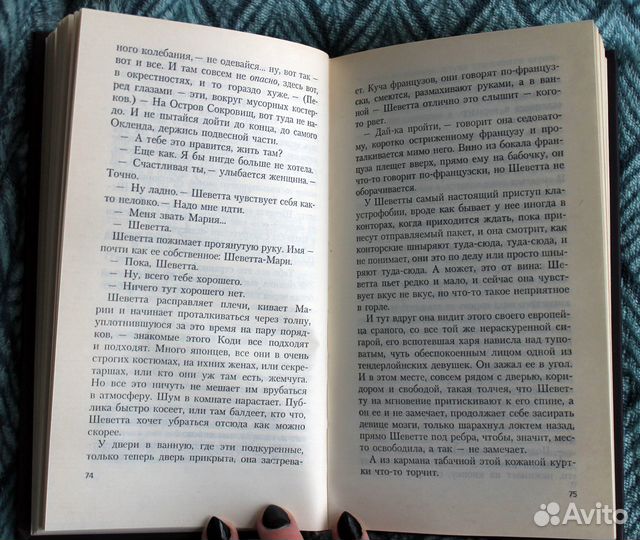 Уильям Гибсон. Виртуальный свет, Джонни-мнемоник