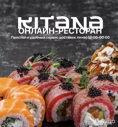 Администратор-оператор доставки