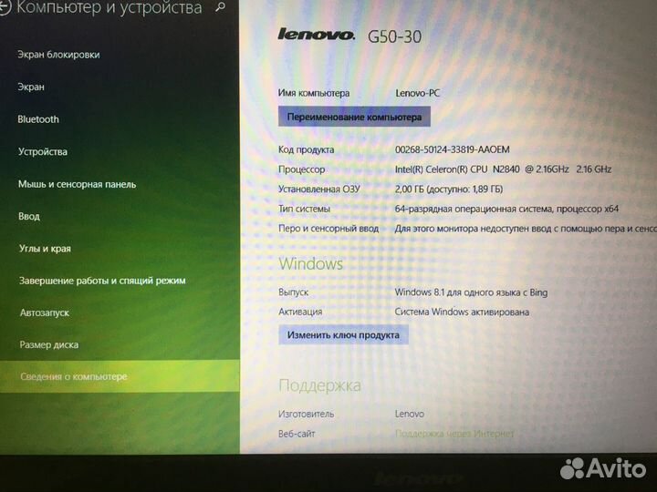 Ноутбук lenovo