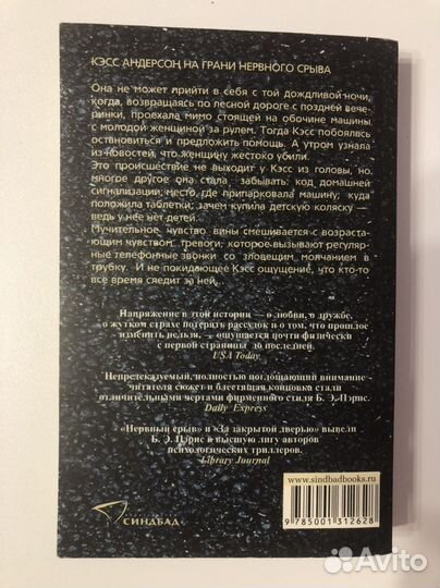 Книга нервный срыв