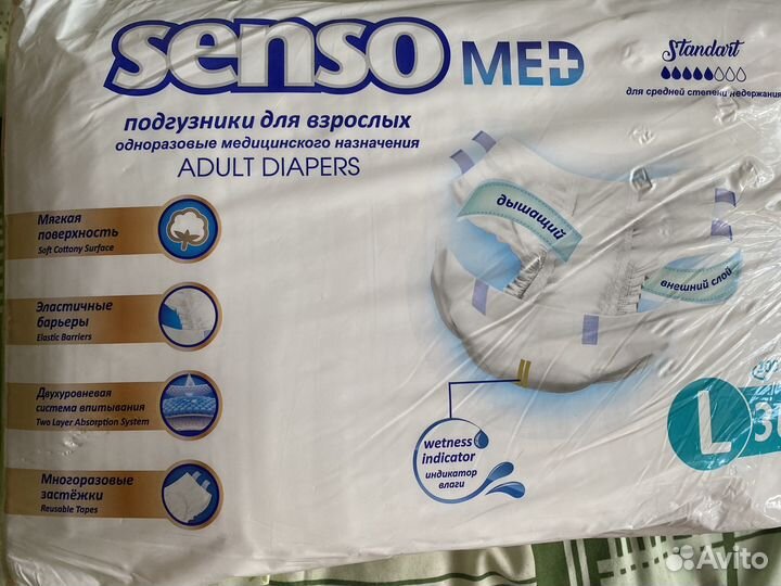 Памперсы для взрослых 3