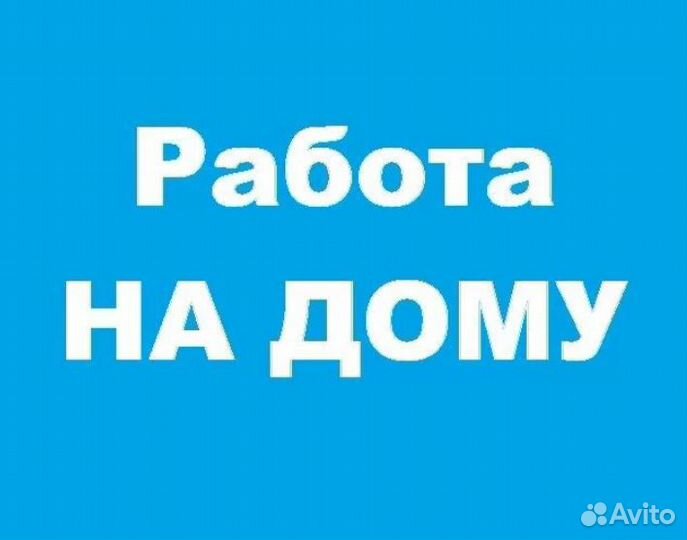 Специалист по выдачи заказов На дому