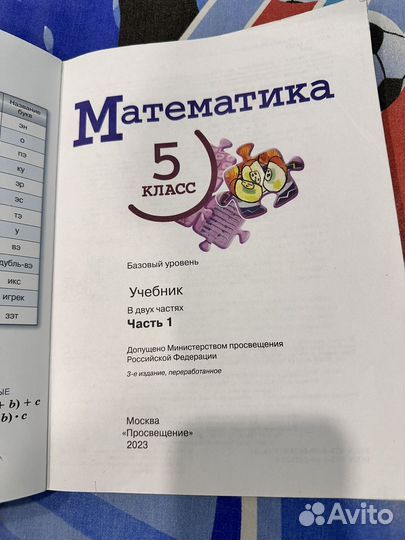 Учебники 5 класс