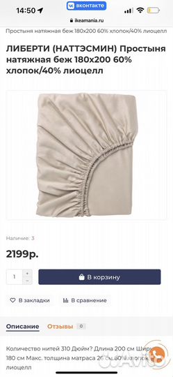 Простыни натяжные IKEA 180/200