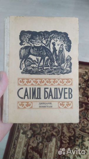 Са1ид Бадуев