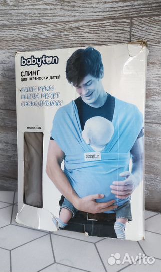 Слинг шарф babyton