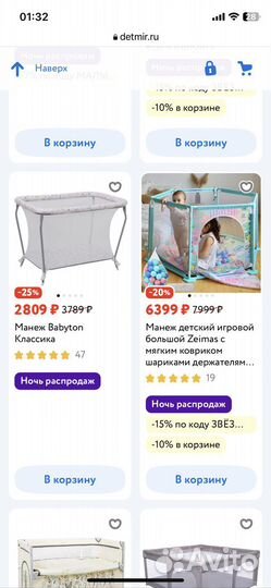 Манеж детский складной