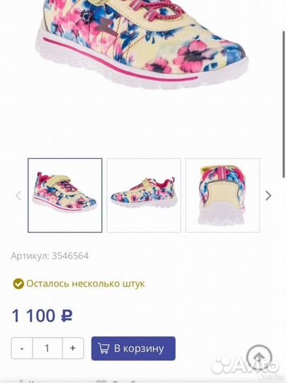 Кроссовки на девочку 36 zebra